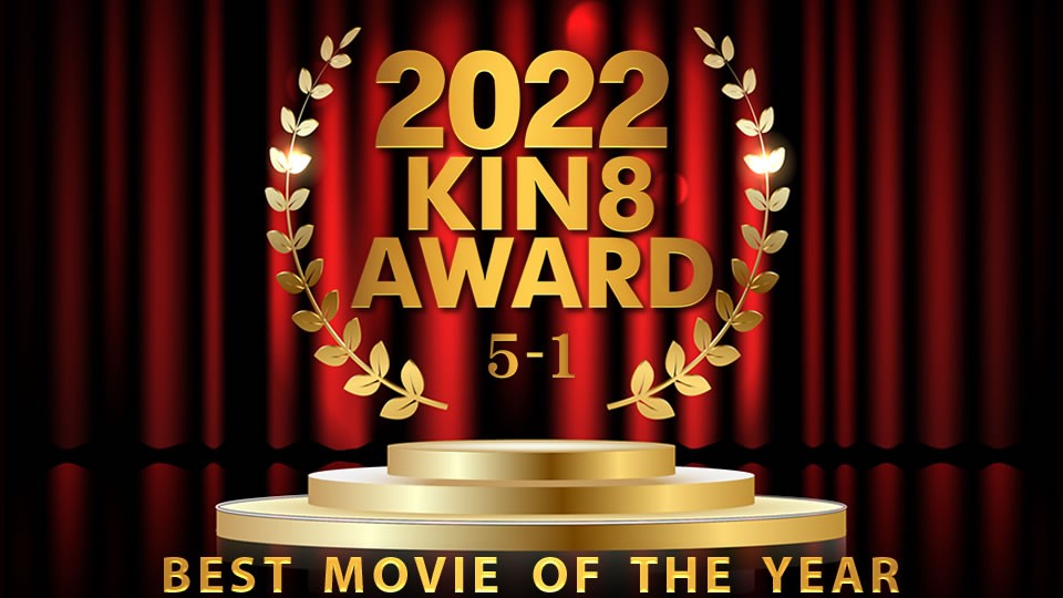 ,国产免费无码一区二区视频,午夜精品人妻无码一区二区三区,2022 KIN8 AWARD 5位-1位発表 BEST MOVIE OF THE YEAR